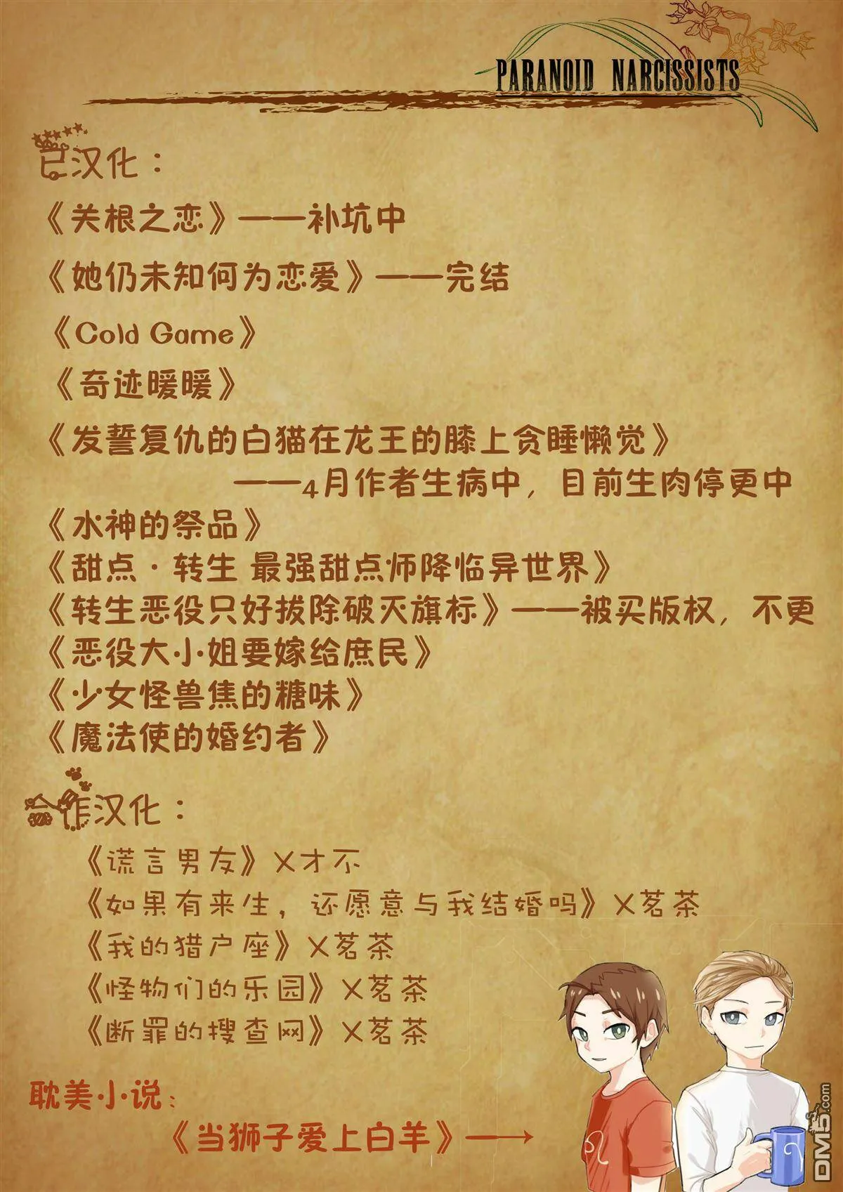 第3.1话  第9页