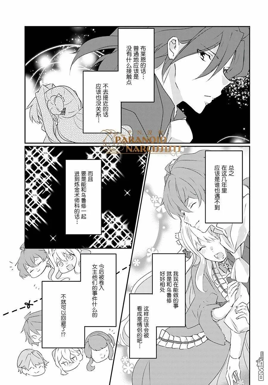 第3.2话  第4页