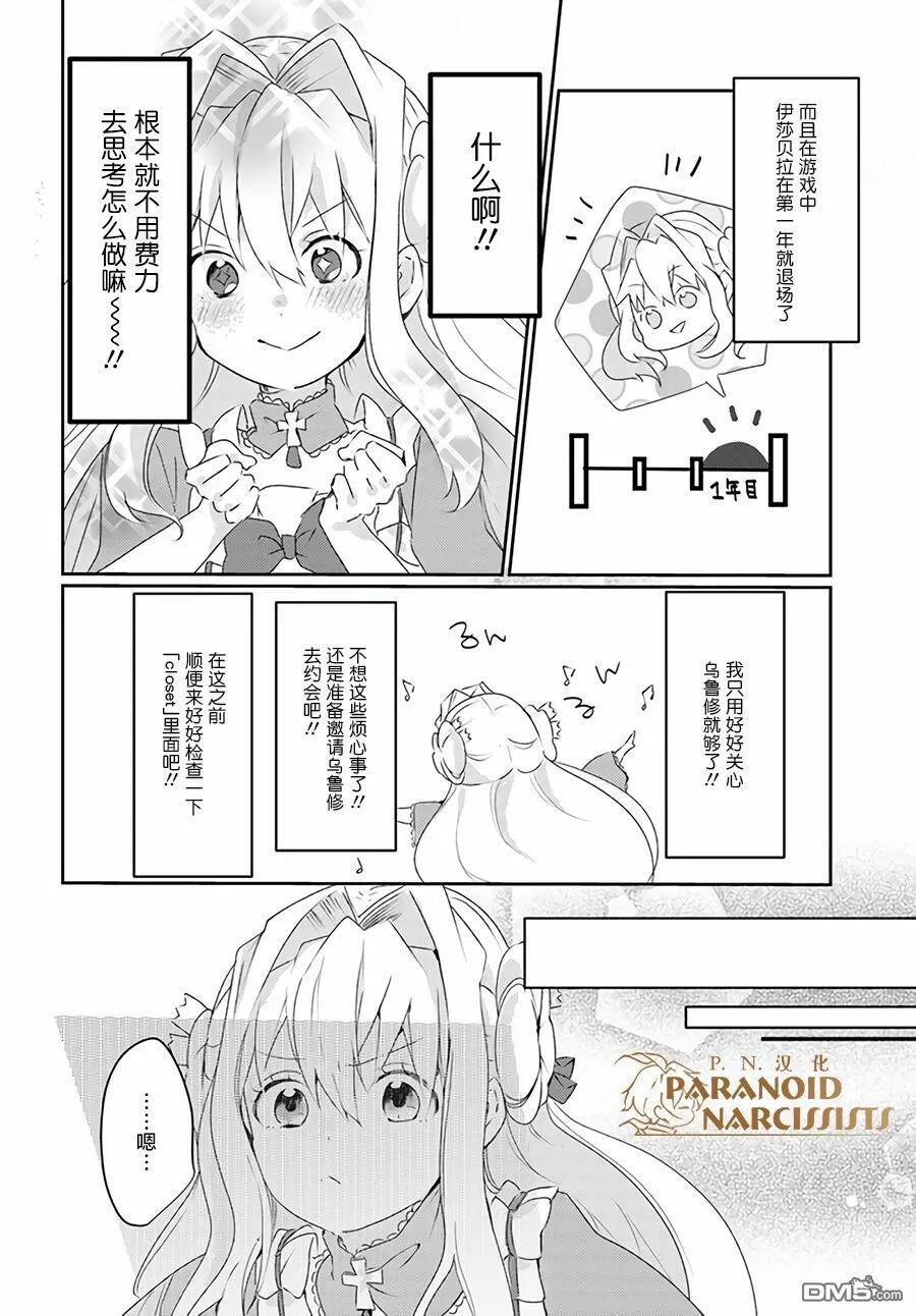 第3.2话  第5页