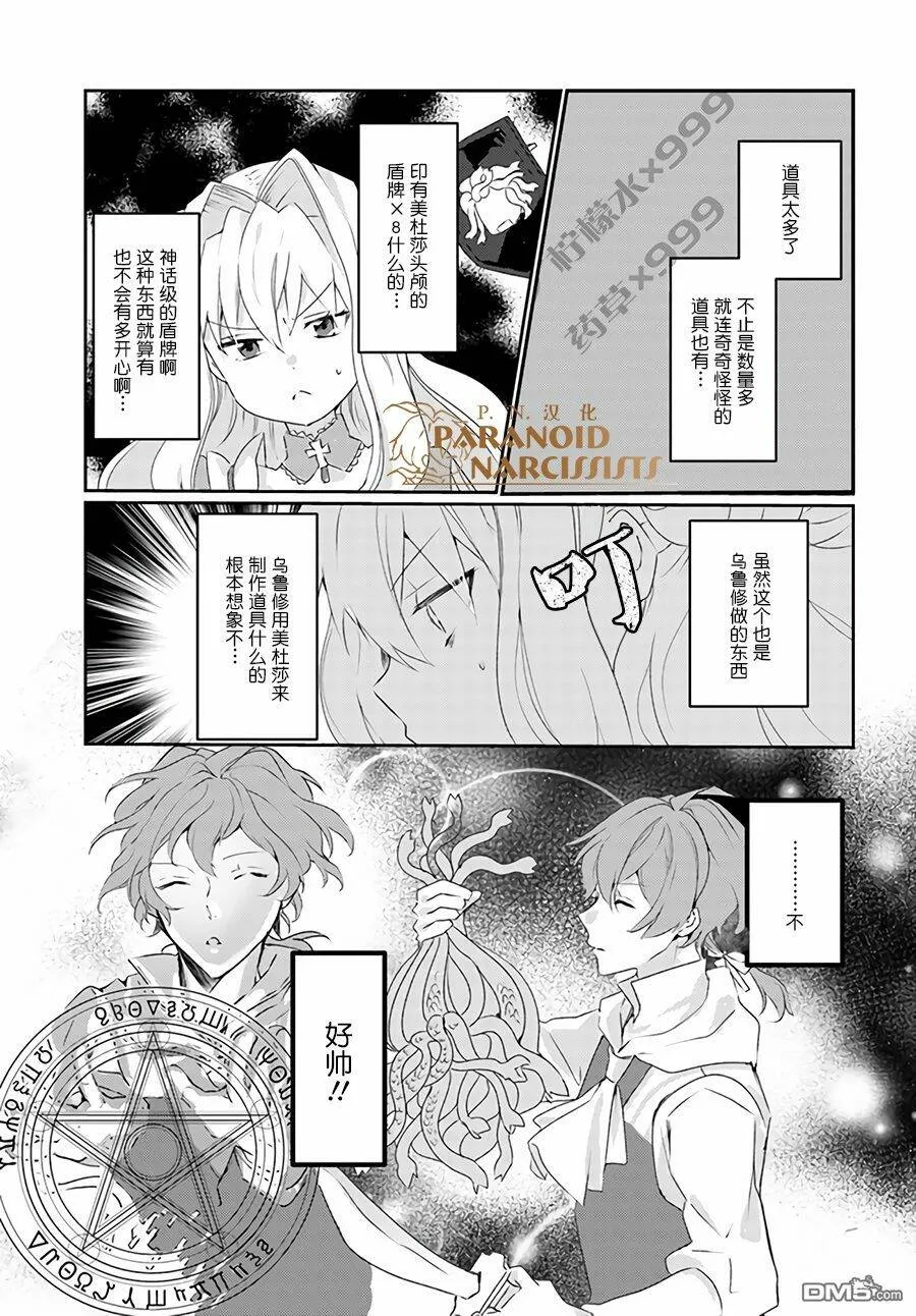 第3.2话  第6页