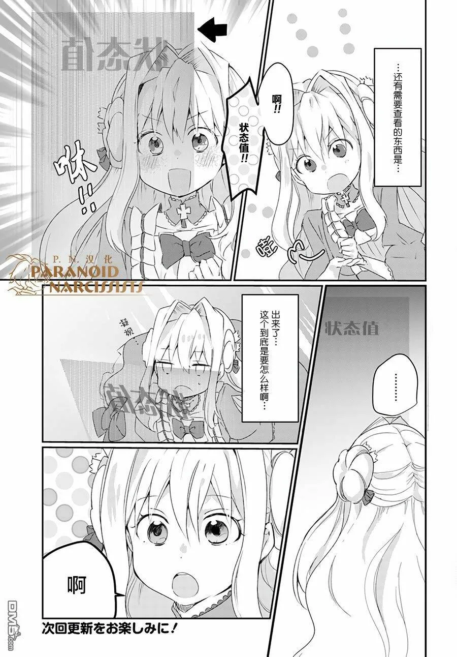 第3.2话  第8页