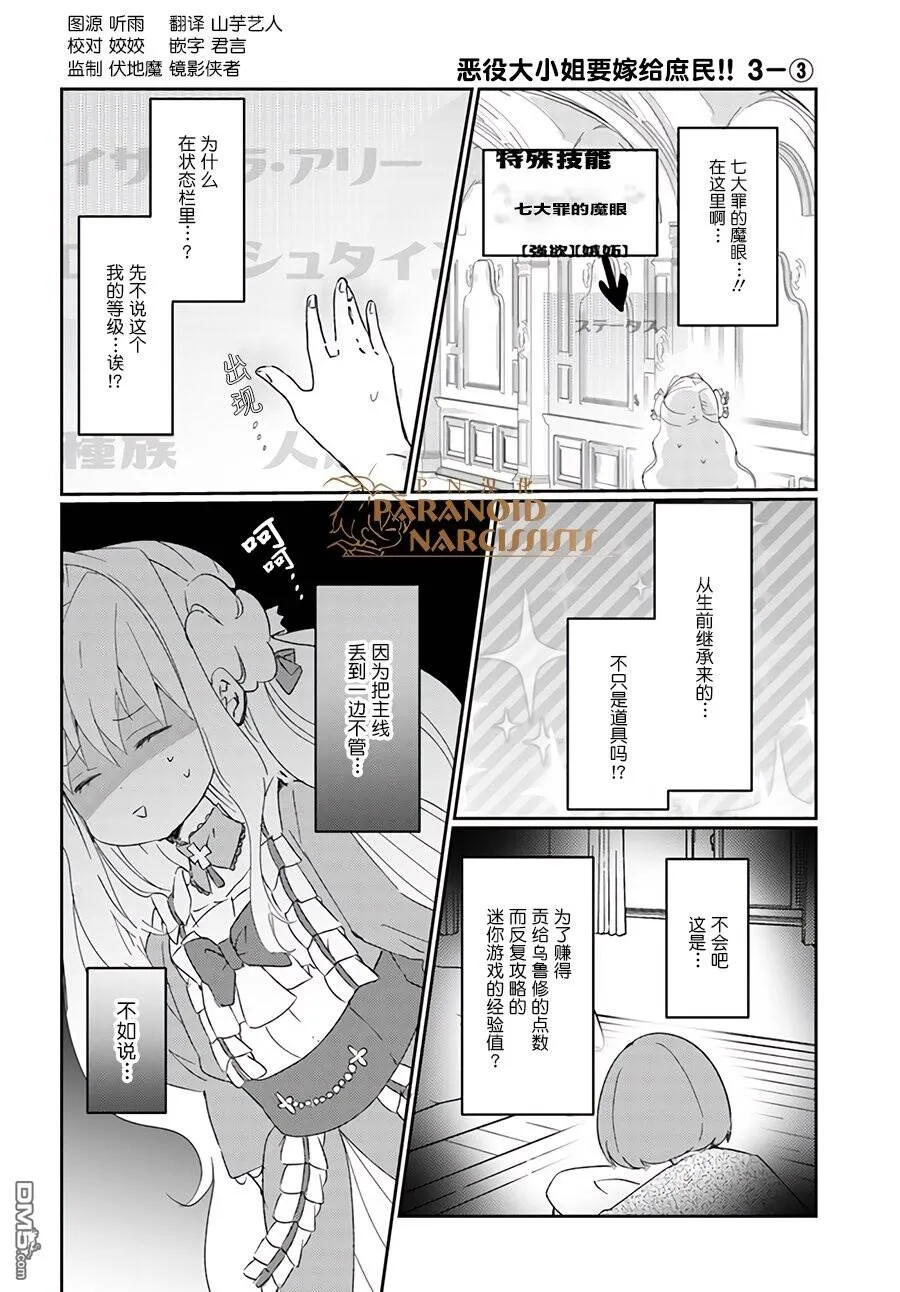 第3.3话  第1页