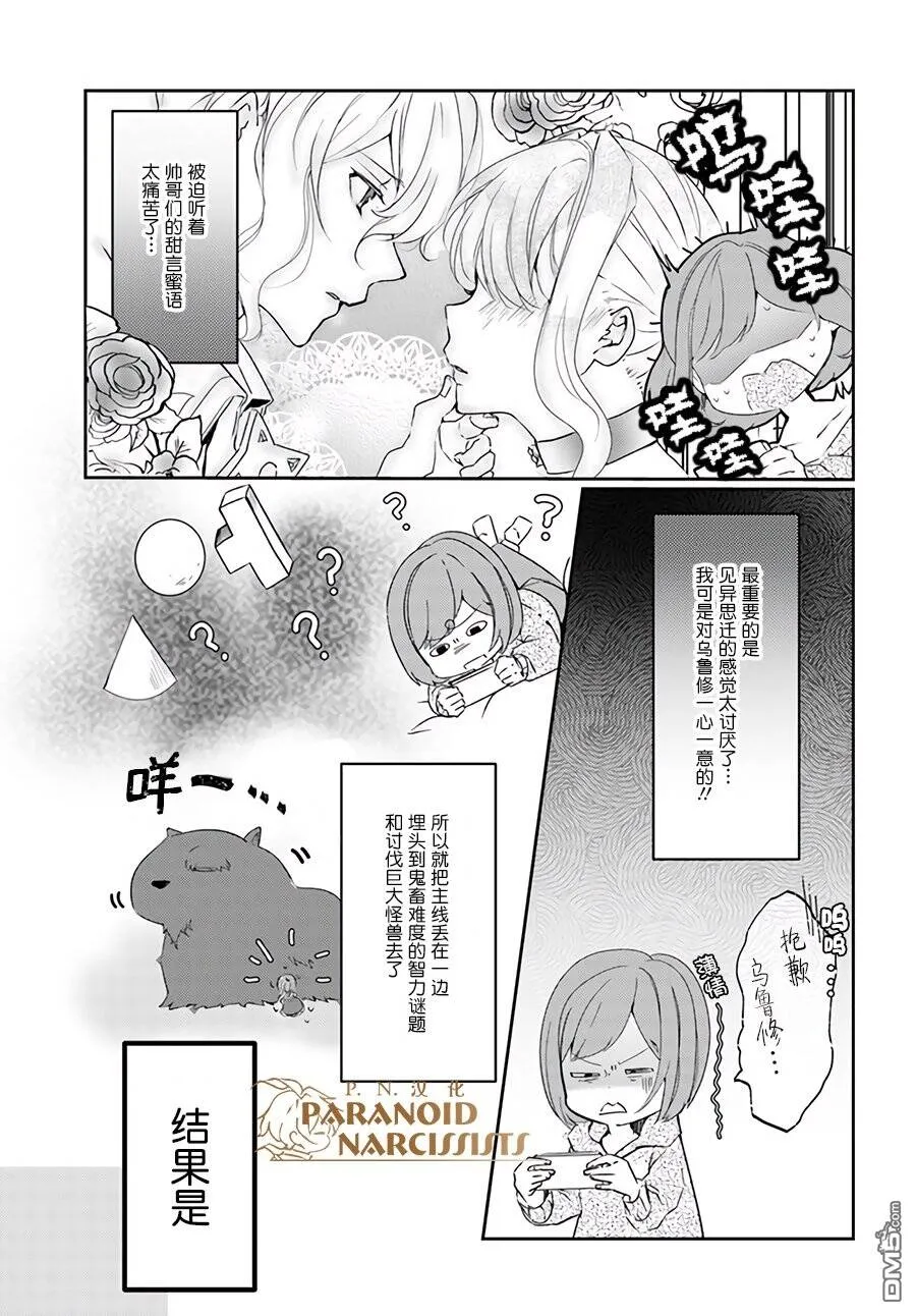 第3.3话  第2页