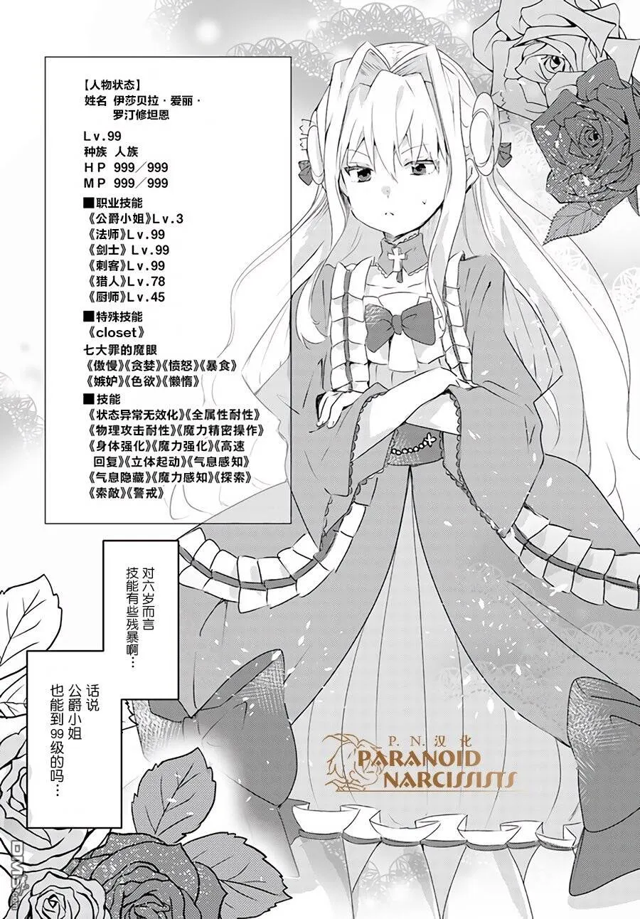 第3.3话  第3页