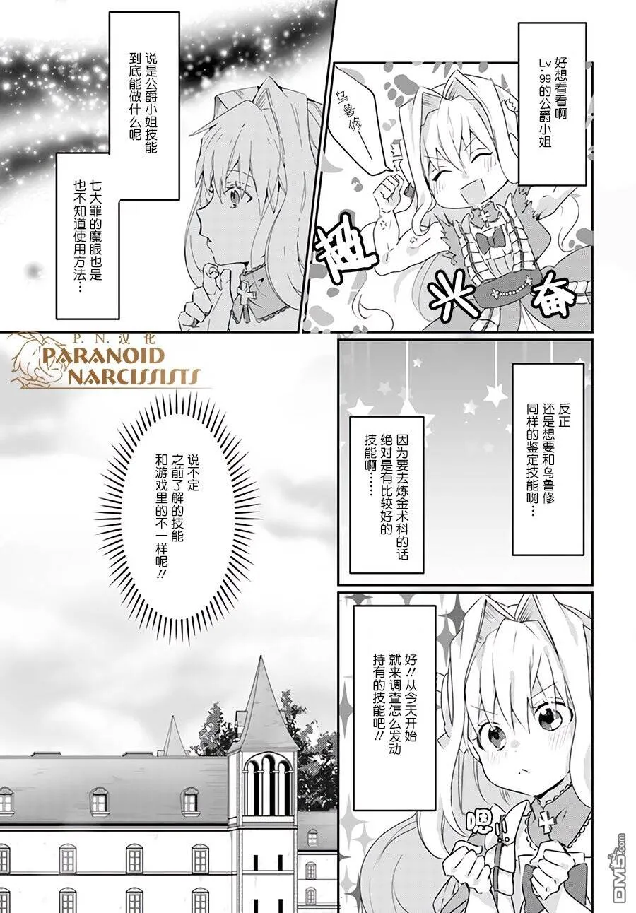 第3.3话  第4页
