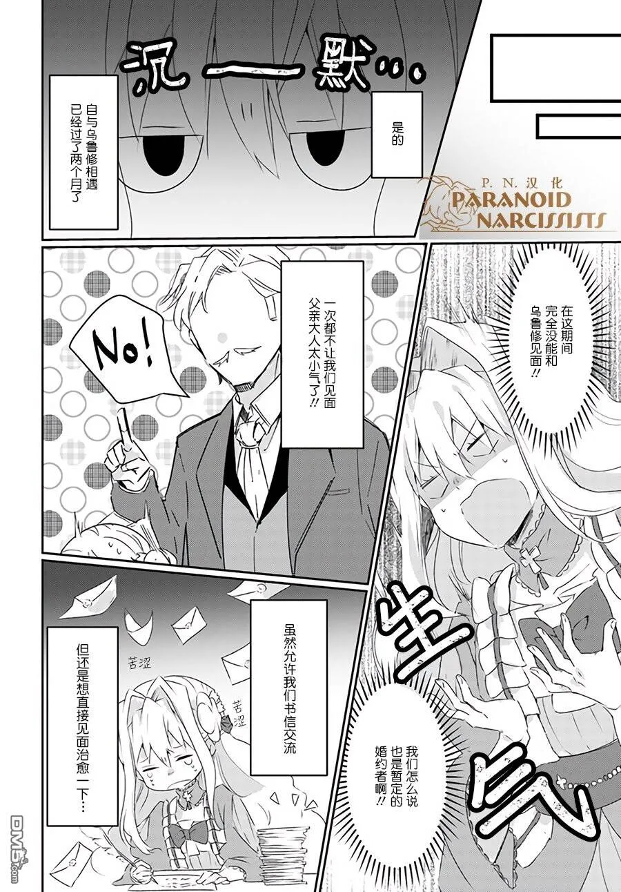 第3.3话  第5页