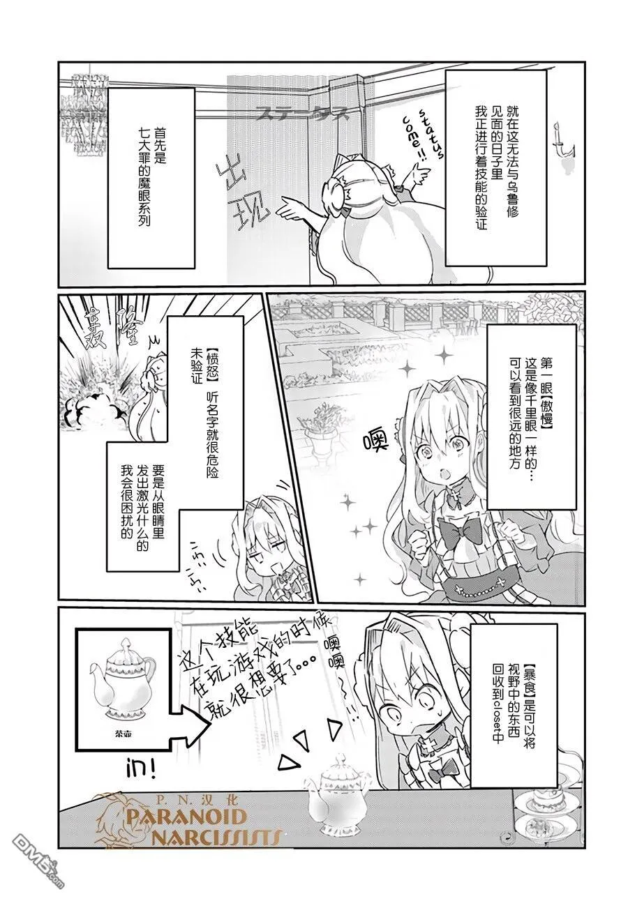 第3.3话  第6页