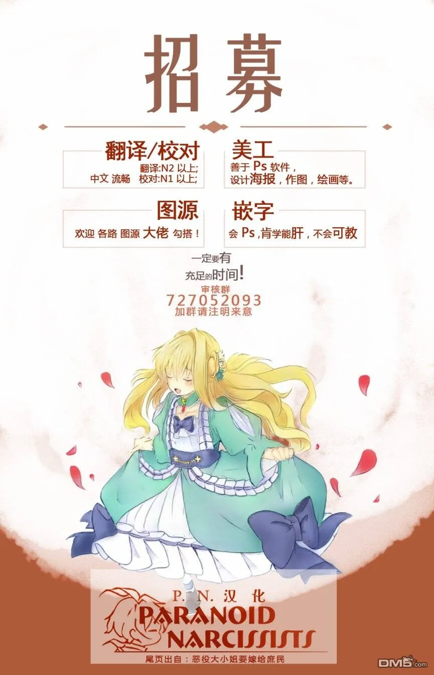第3.3话  第9页
