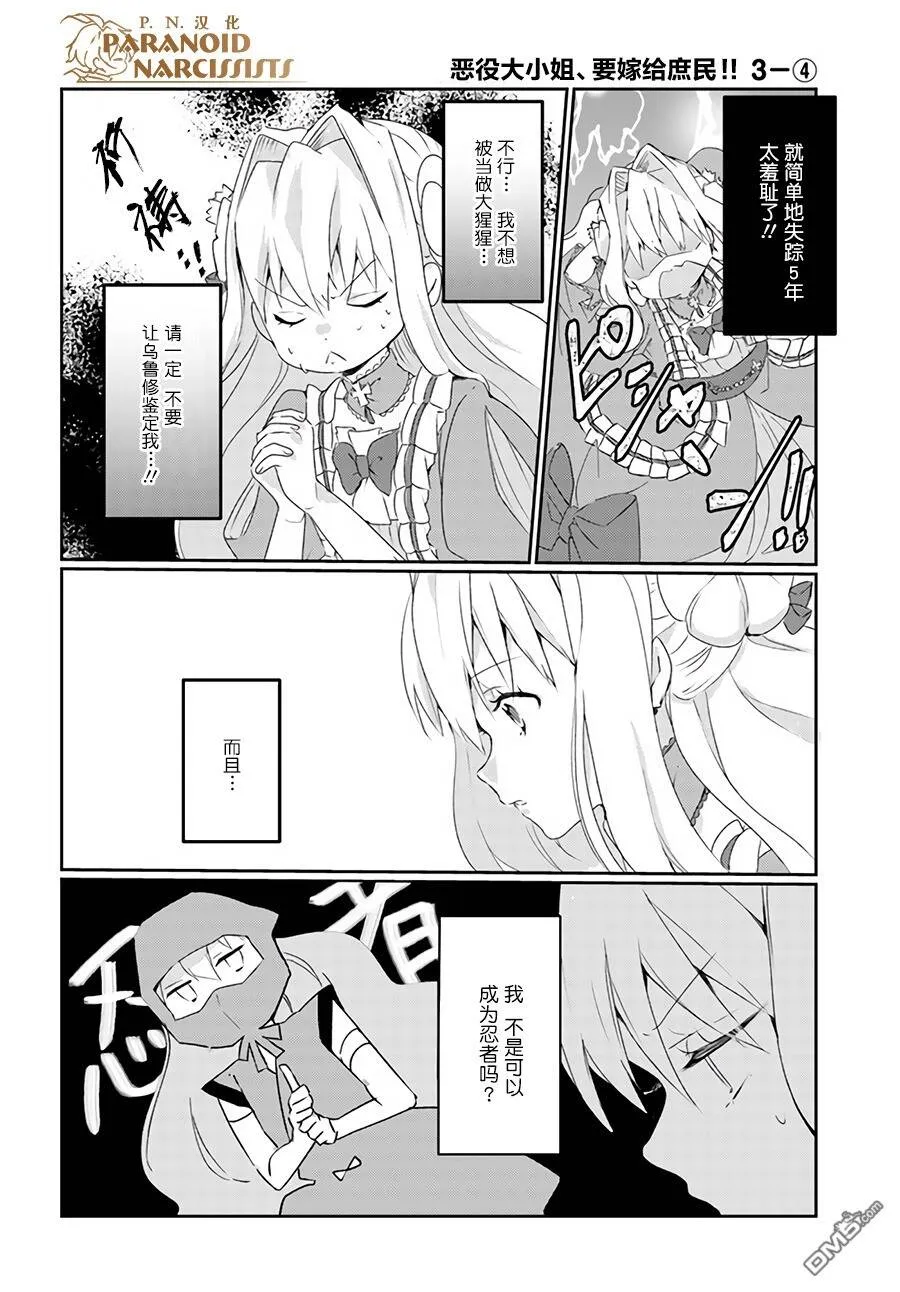第3.3话  第10页