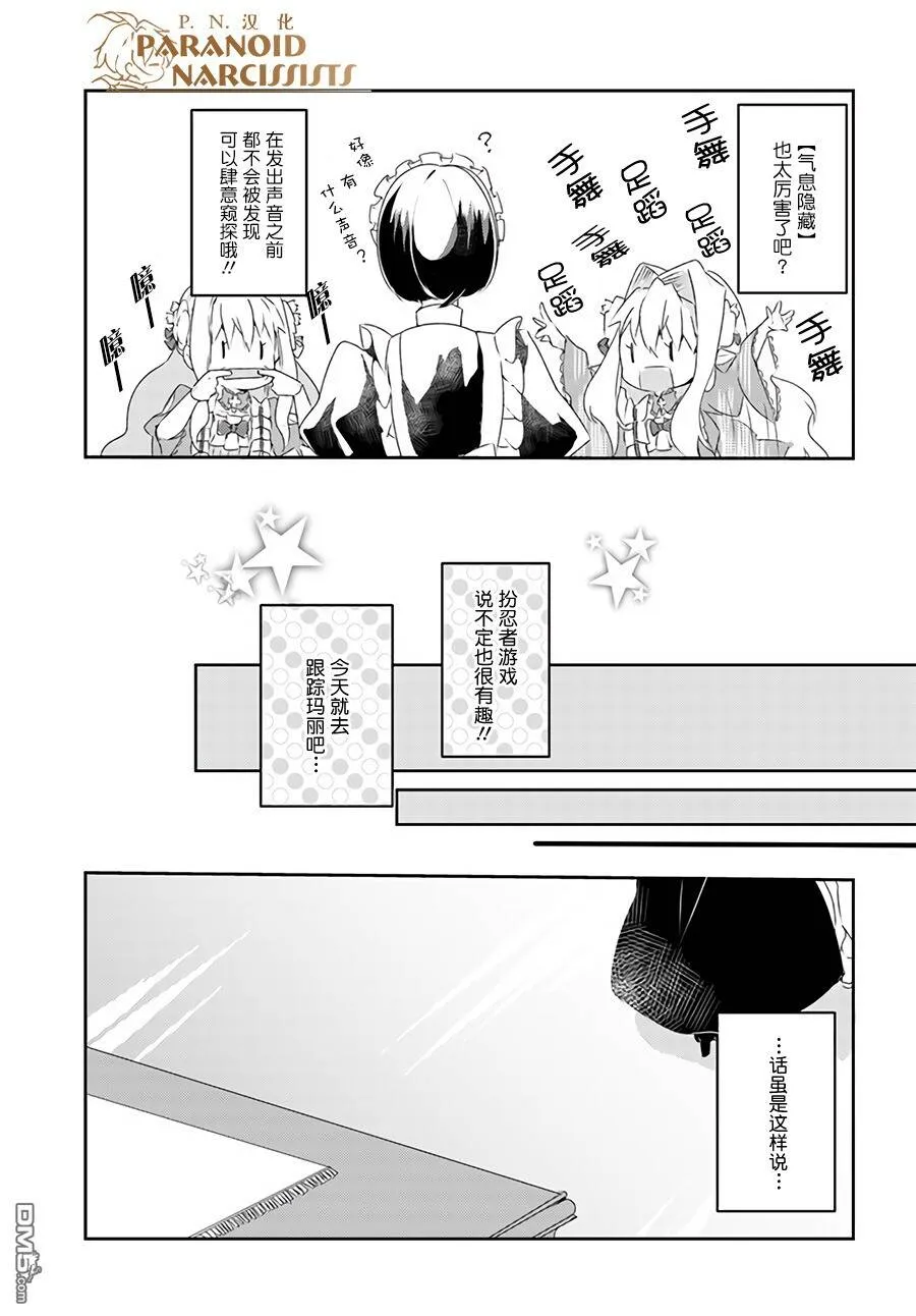 第3.4话  第2页