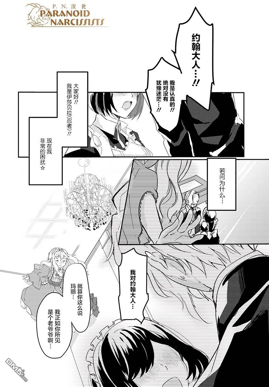 第3.4话  第3页