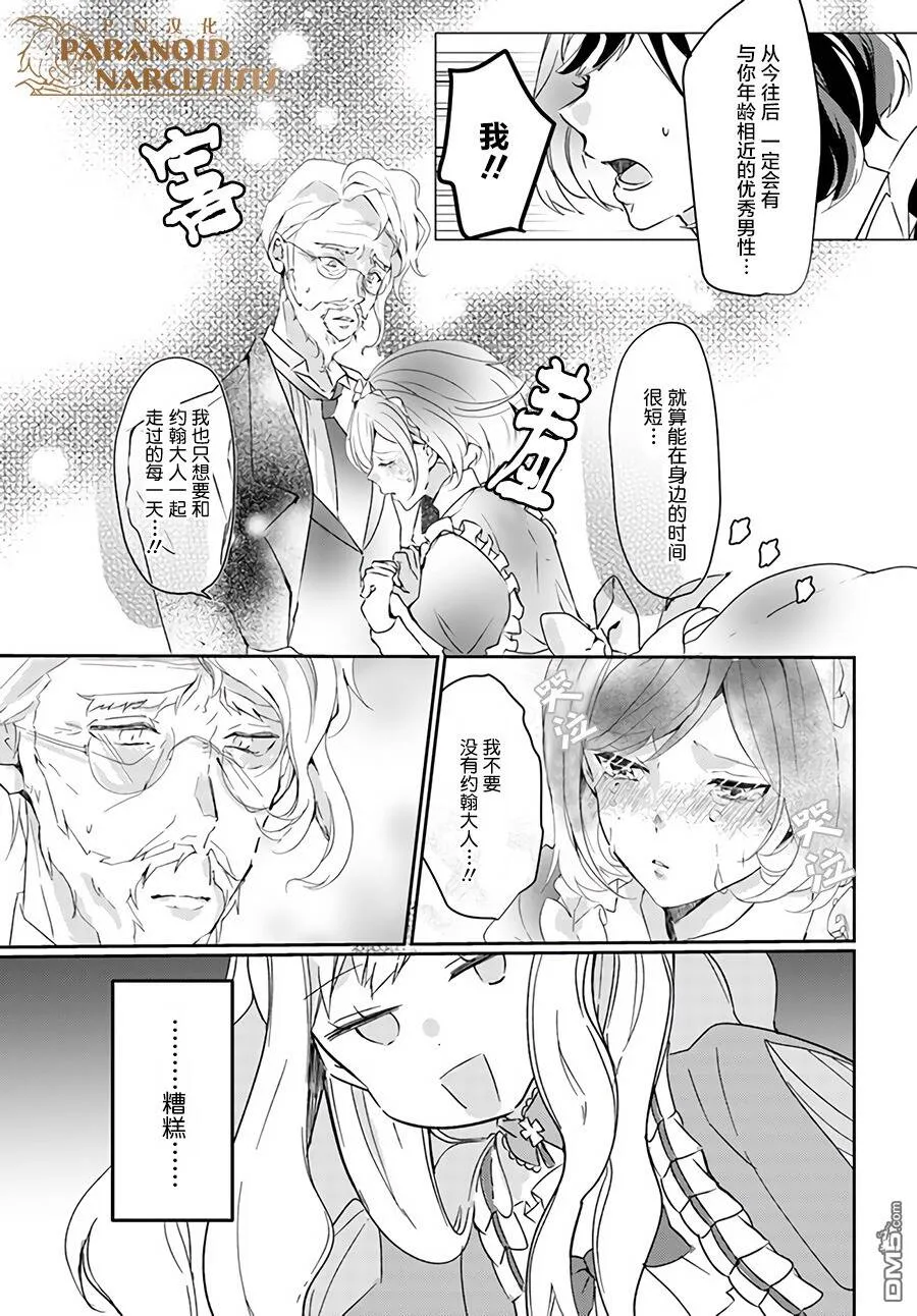第3.4话  第4页