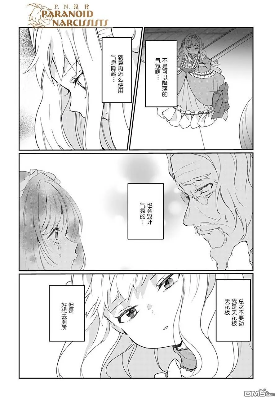 第3.4话  第5页