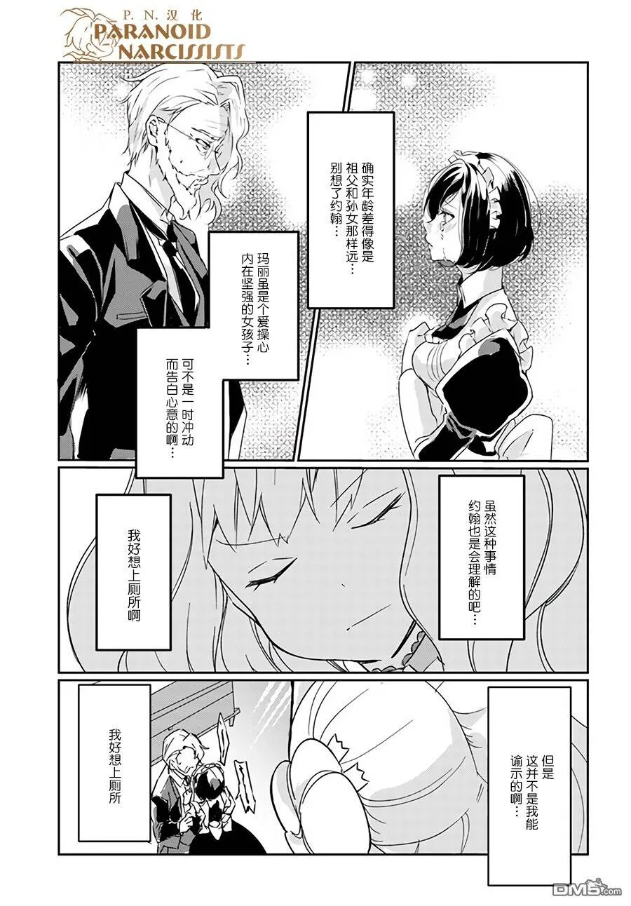 第3.4话  第6页