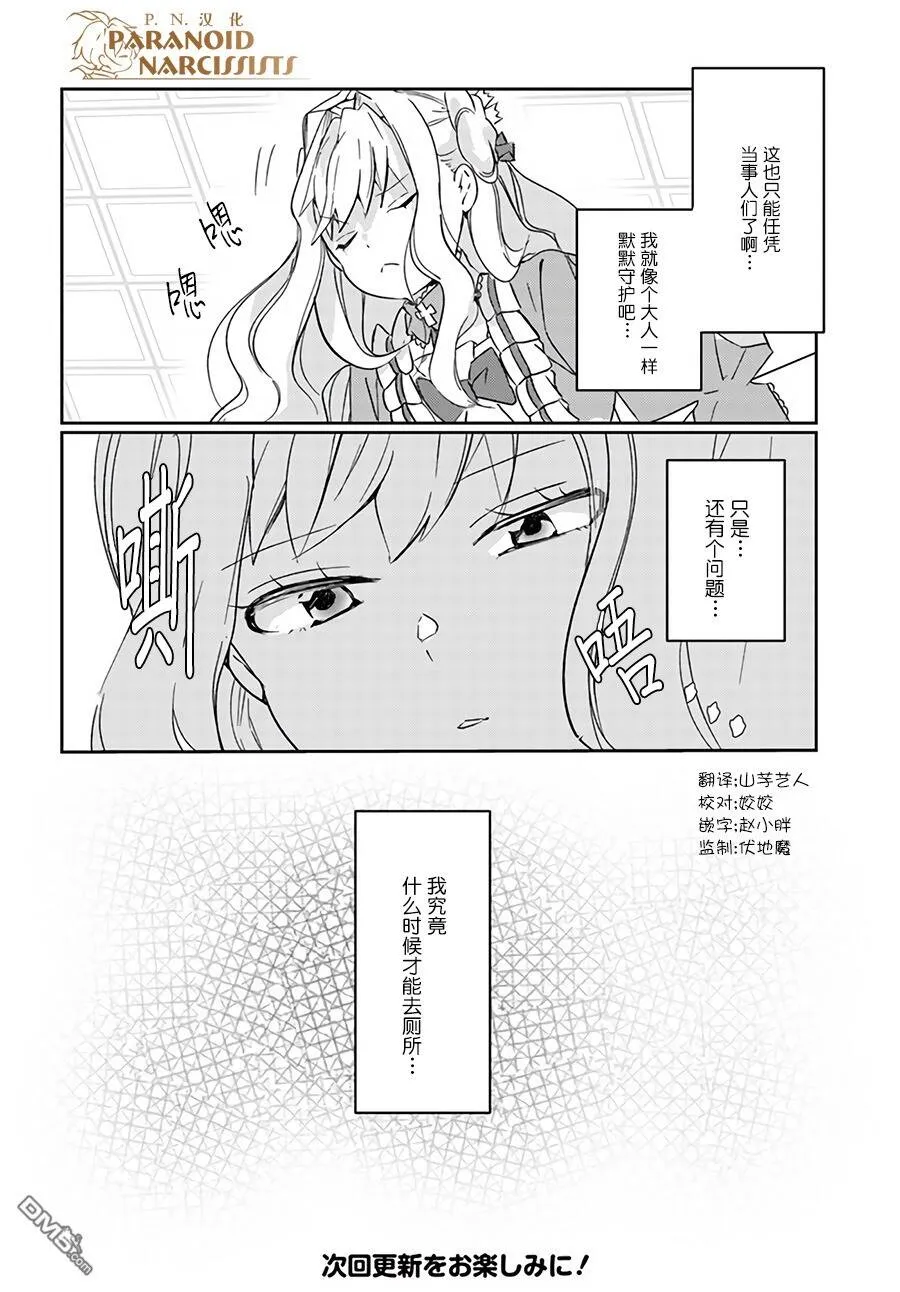 第3.4话  第7页