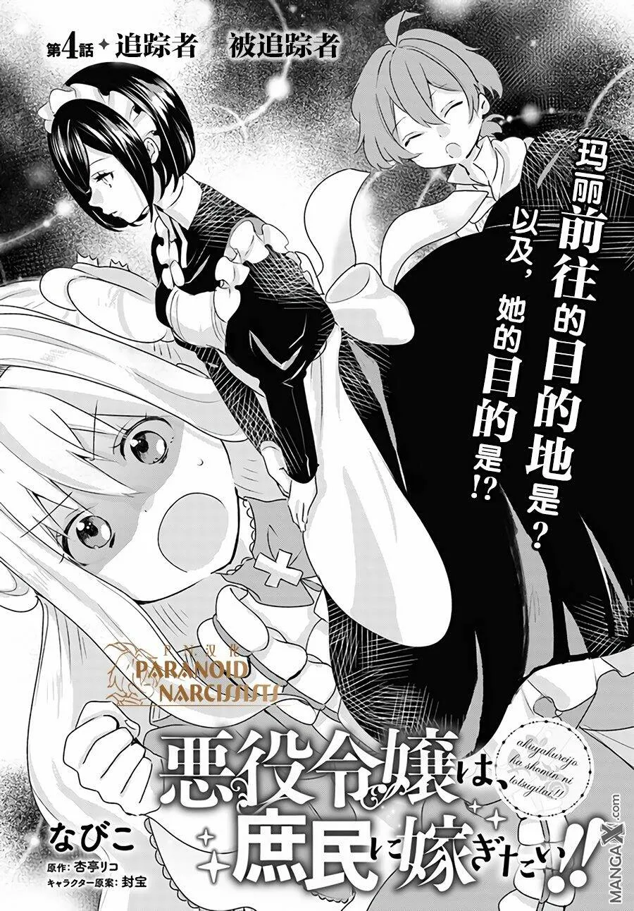 第3.4话  第10页
