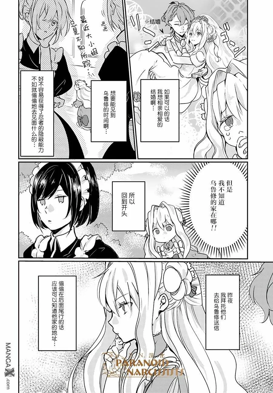 第4.1话  第4页