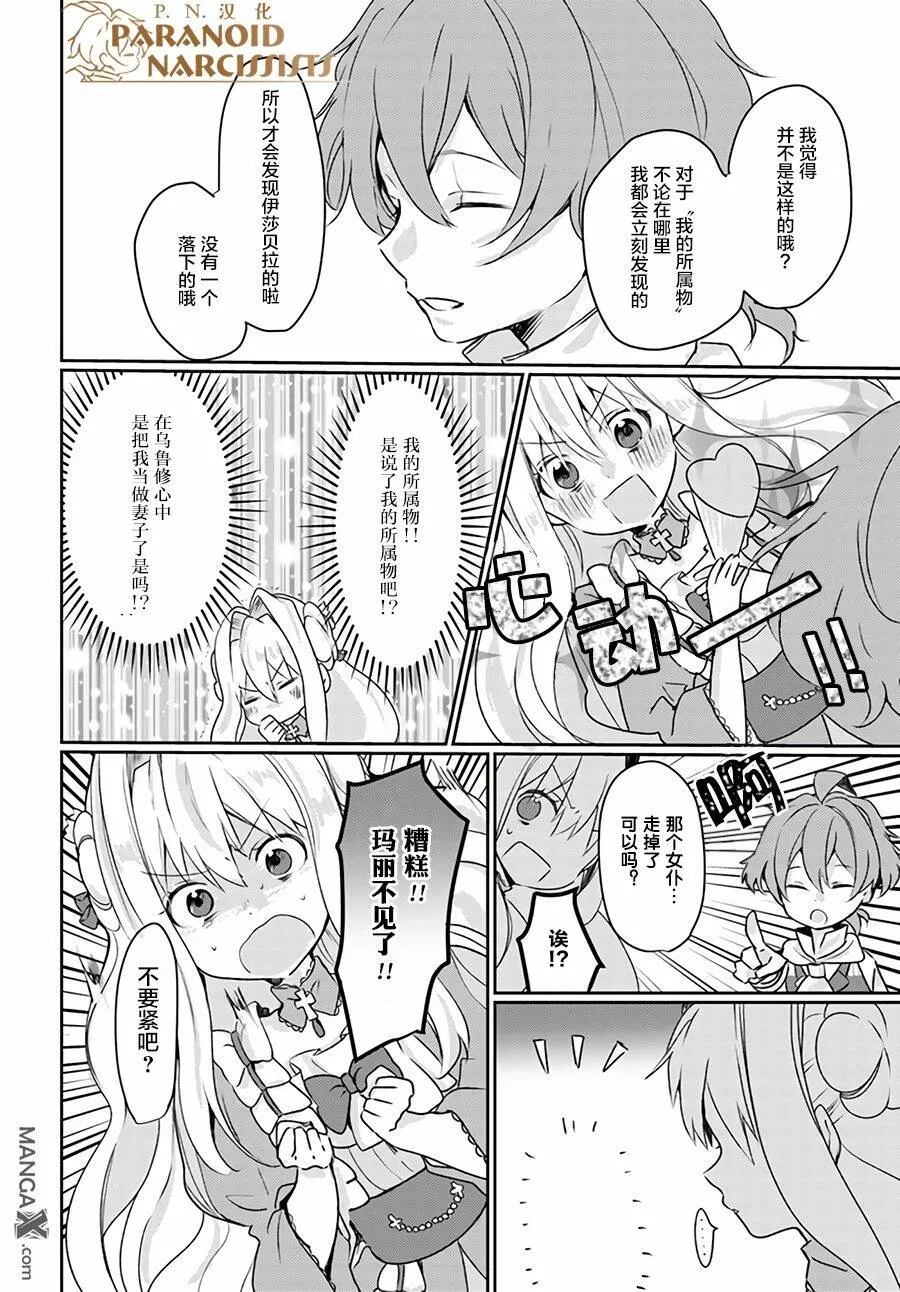 第4.1话  第7页