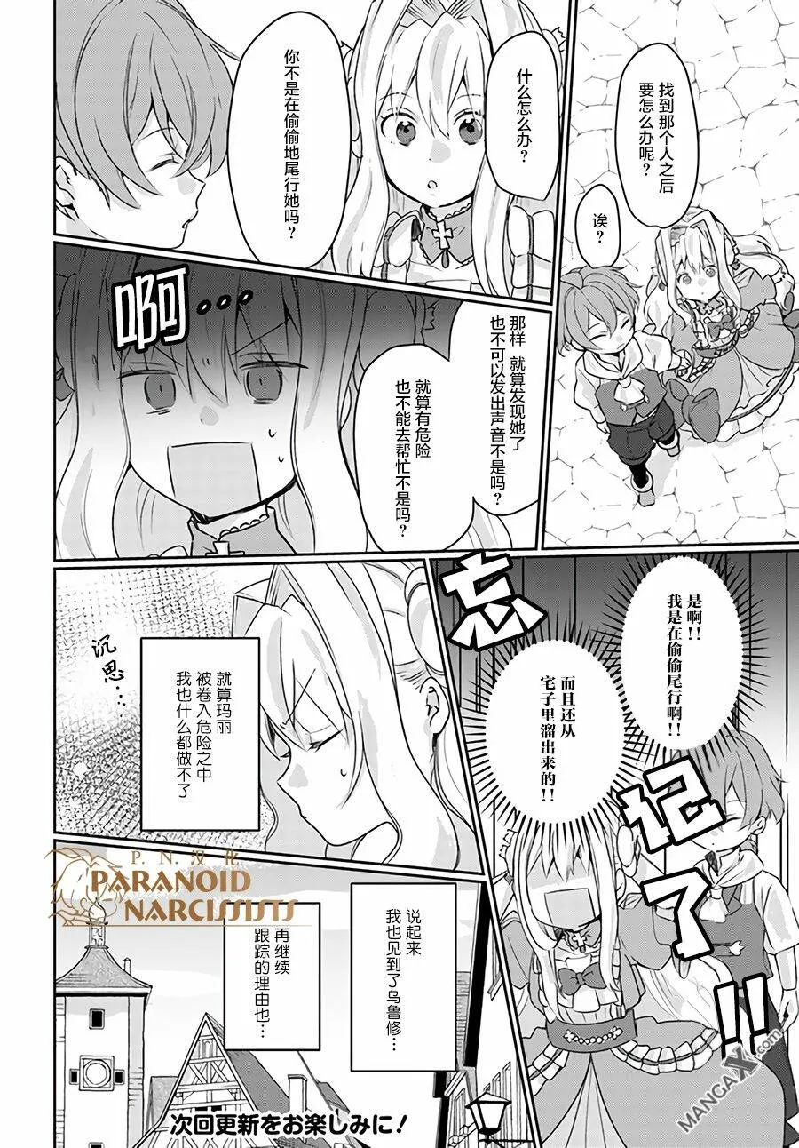 第4.1话  第9页