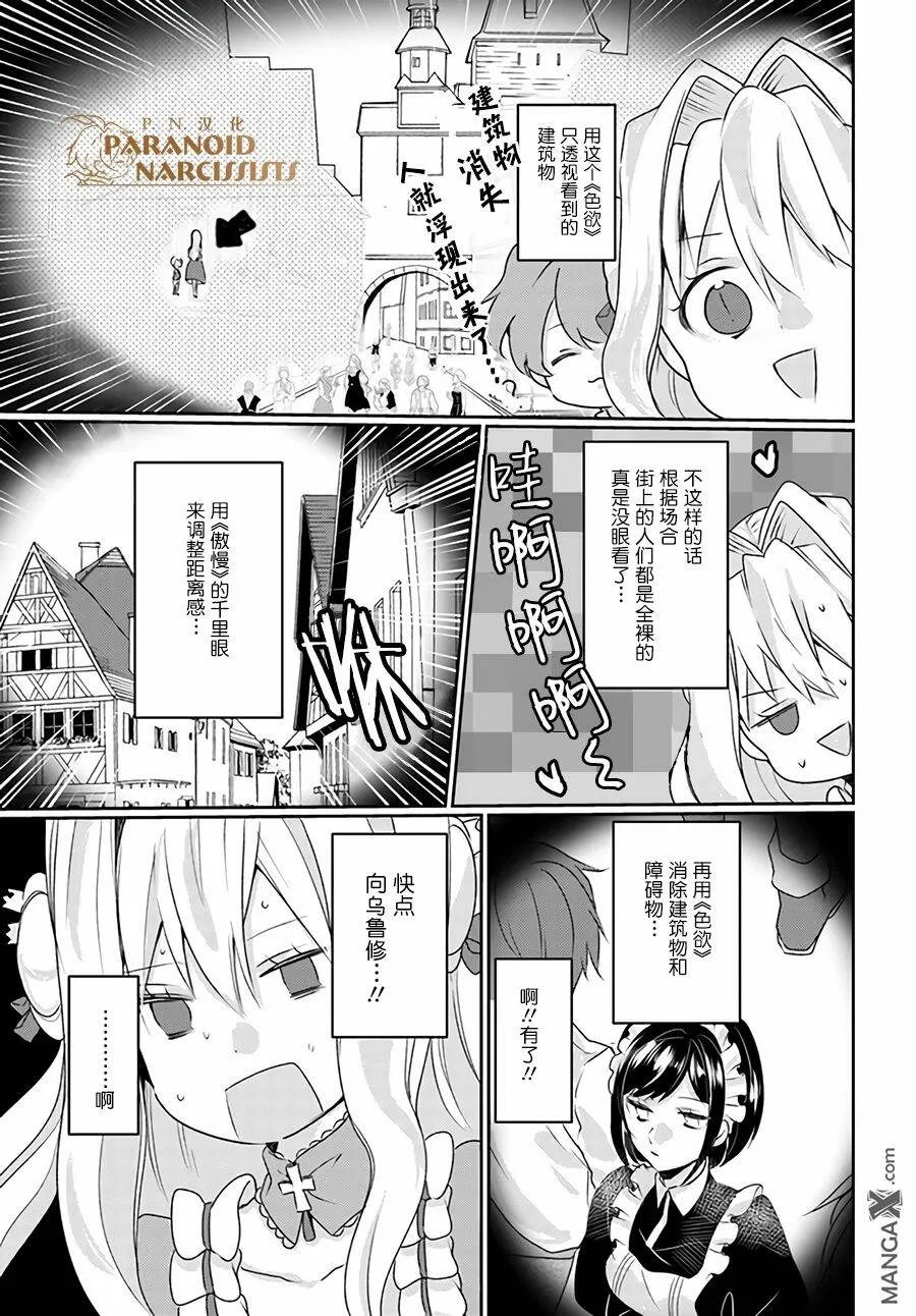 第4.1话  第13页