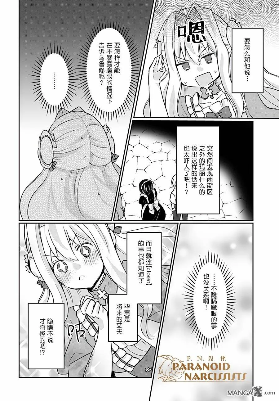 第4.2话  第3页