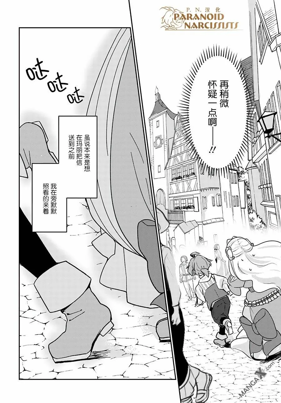 第4.2话  第5页