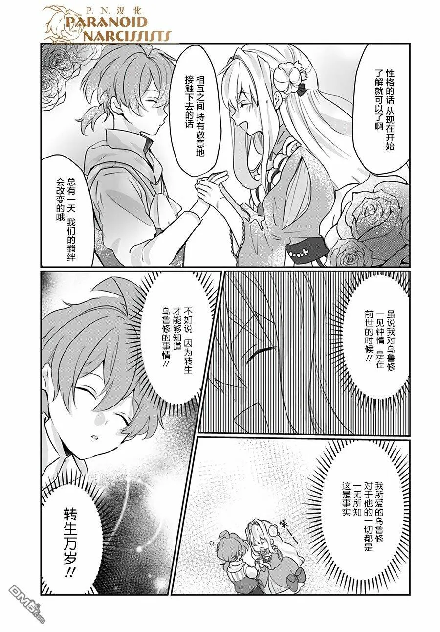 第4.3话  第4页