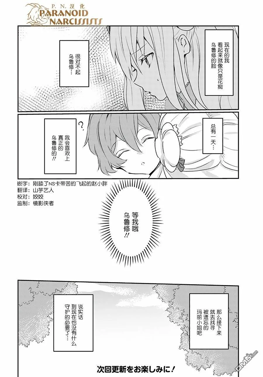 第4.3话  第9页