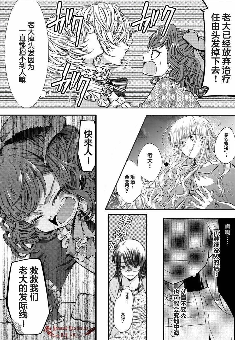 第4.3话  第10页