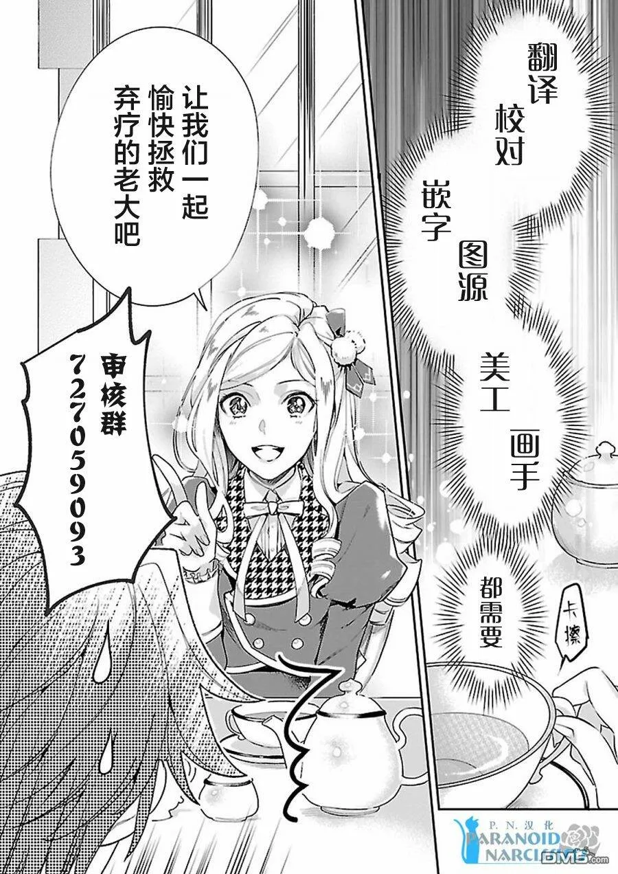 第4.3话  第11页