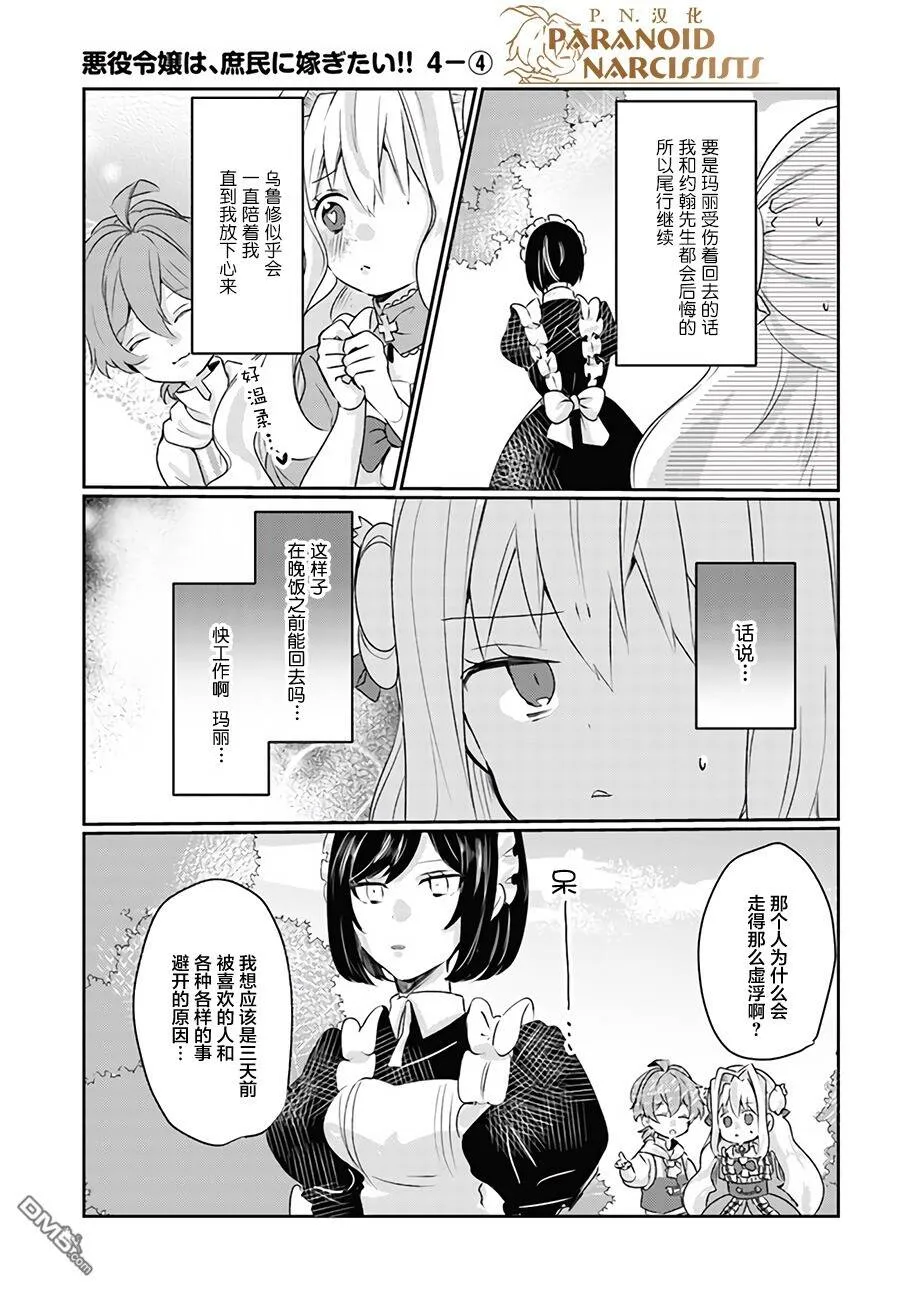 第4.4话  第1页