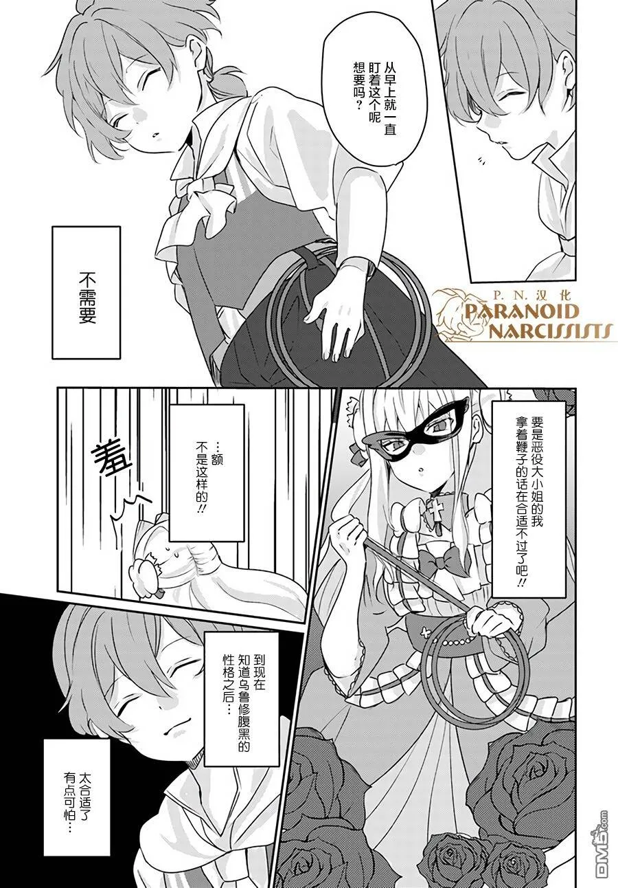 第4.4话  第3页