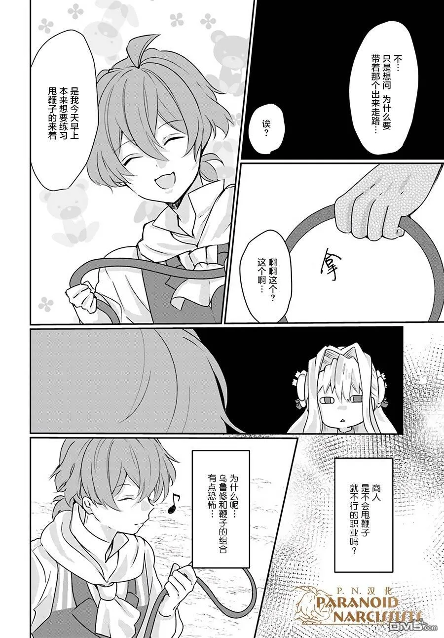 第4.4话  第4页