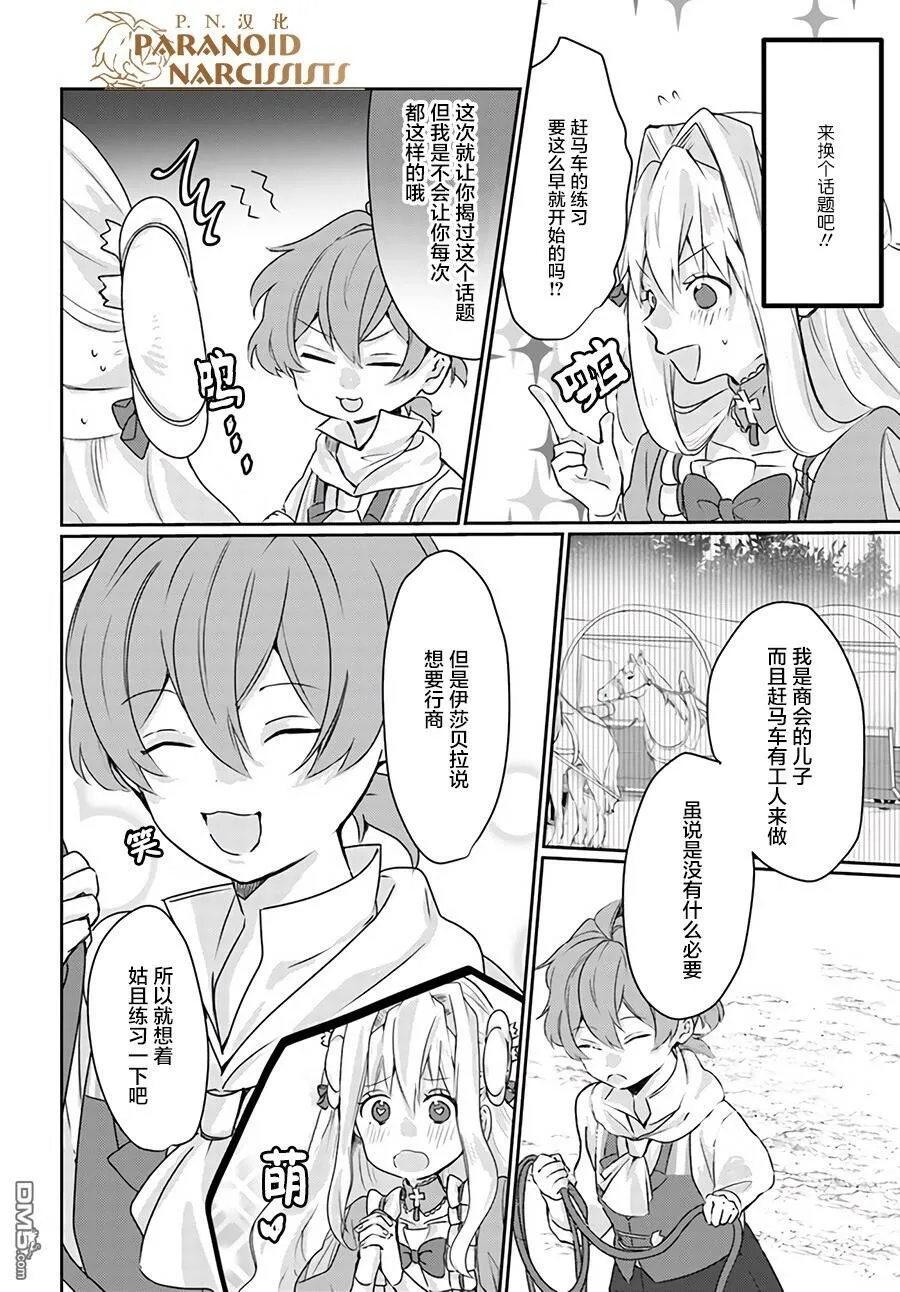 第4.4话  第8页