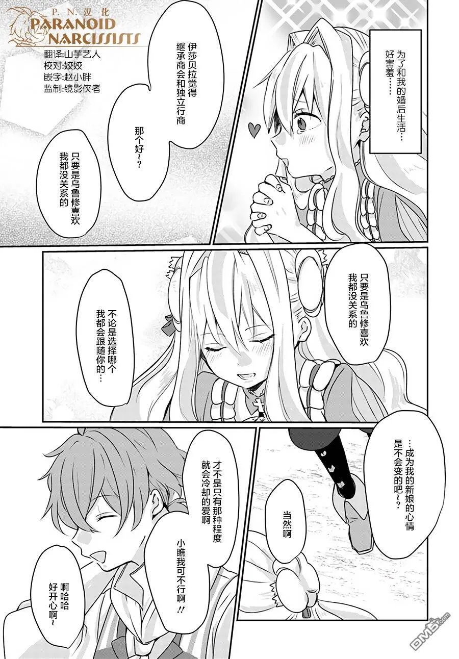 第4.4话  第9页