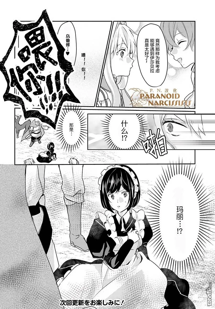 第4.4话  第10页