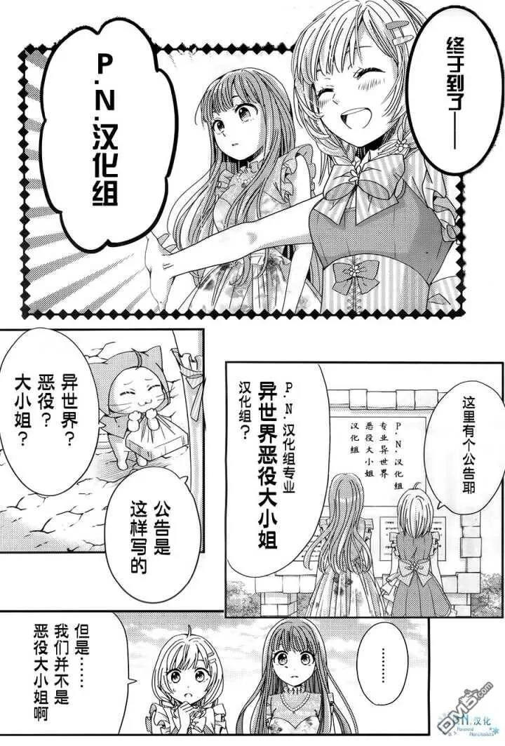 第4.4话  第11页
