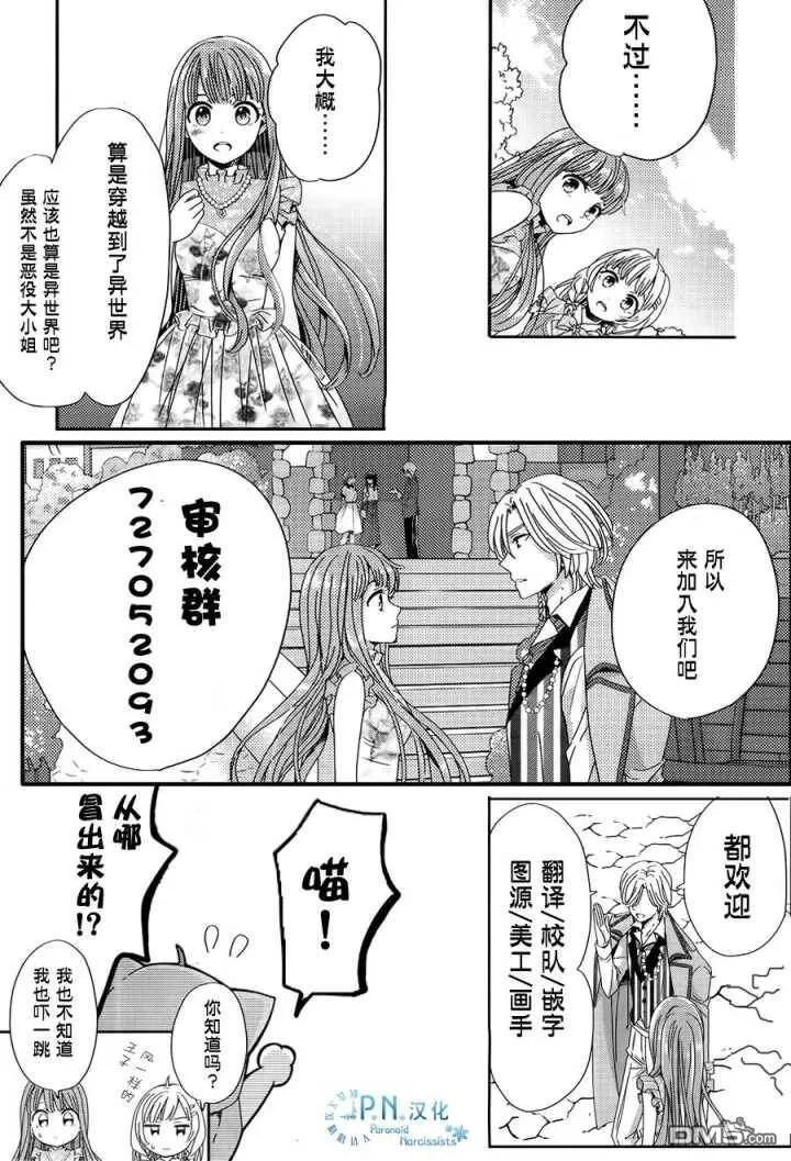 第4.4话  第12页