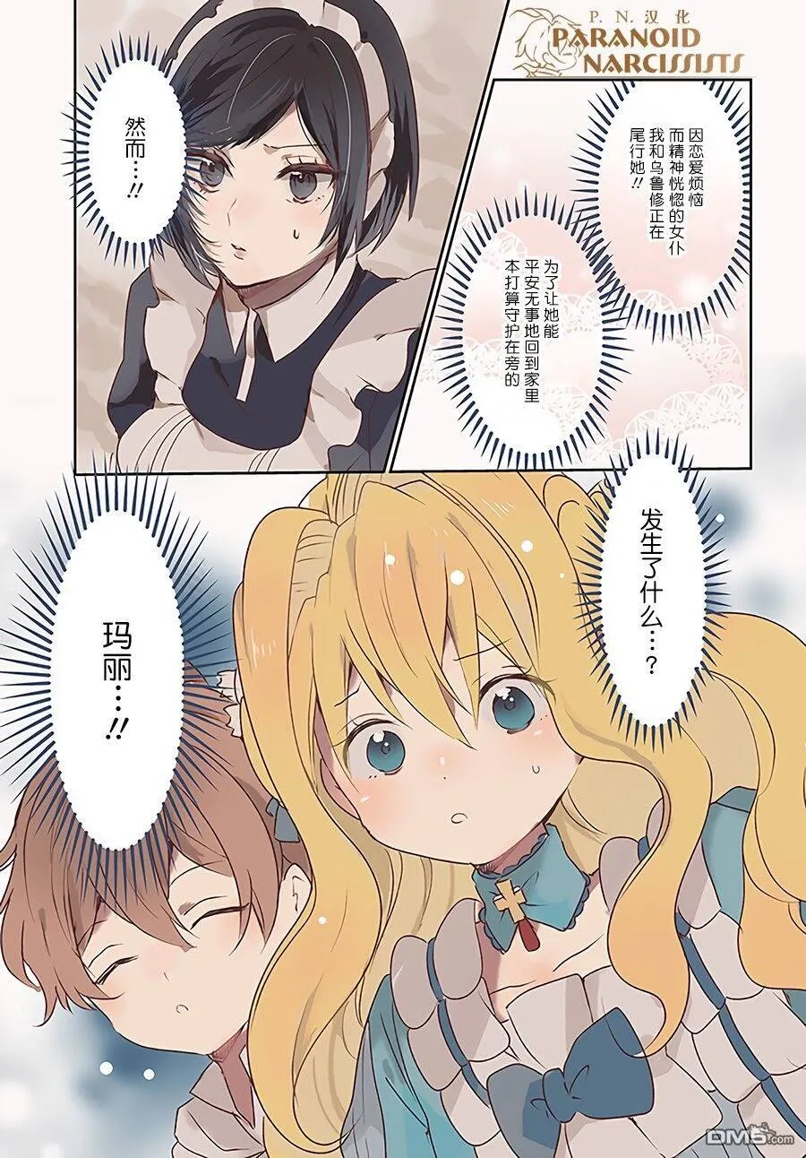 第4.4话  第13页