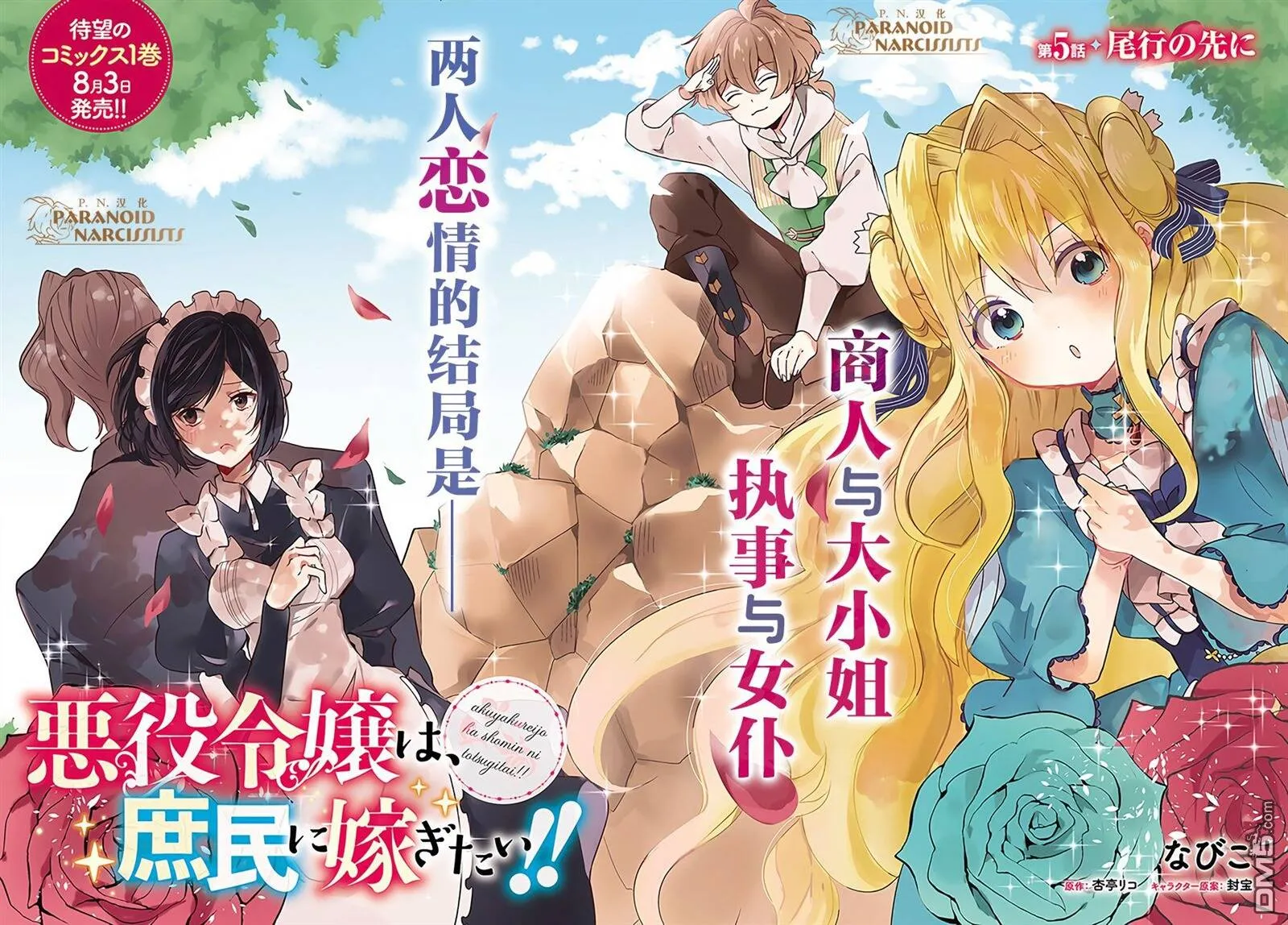 第4.4话  第14页