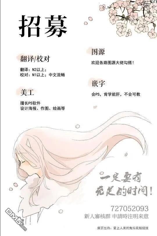 第5.1话  第12页