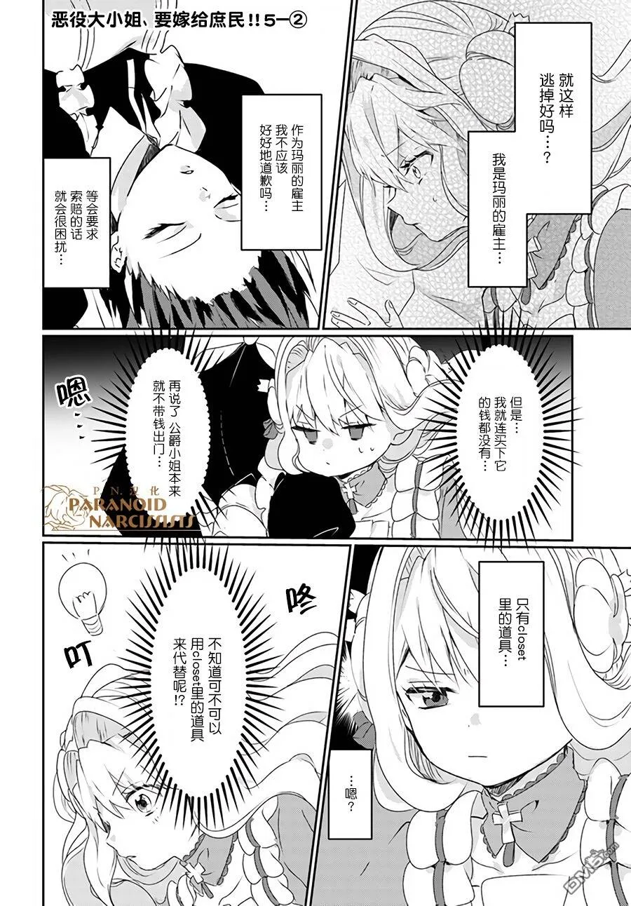 第5.1话  第13页