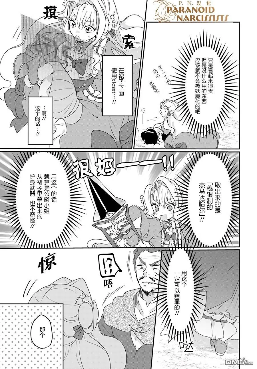 第5.2话  第2页