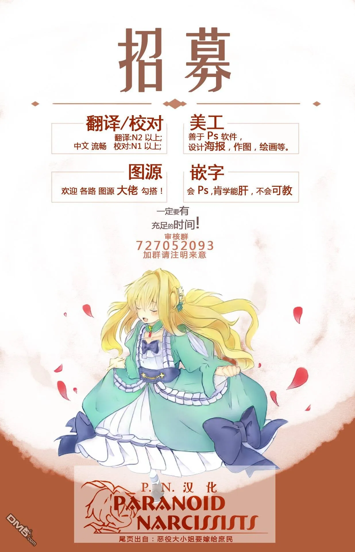 第5.2话  第10页