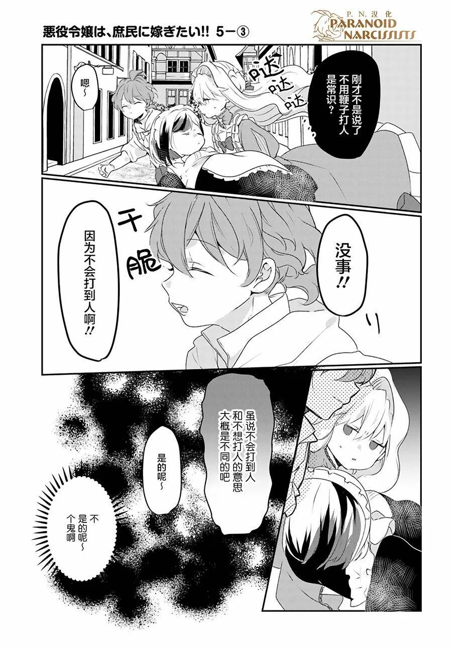 第5.2话  第11页