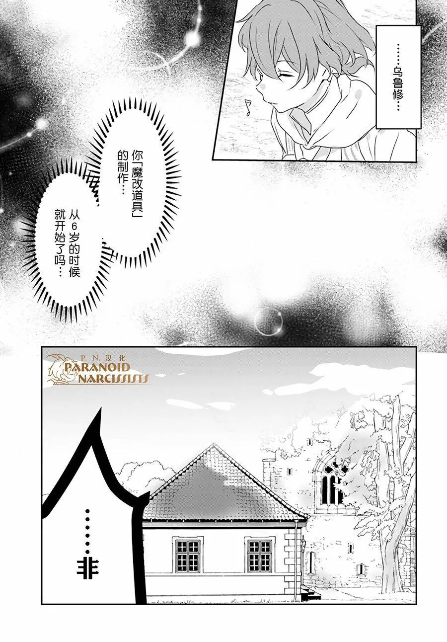 第5.3话  第3页