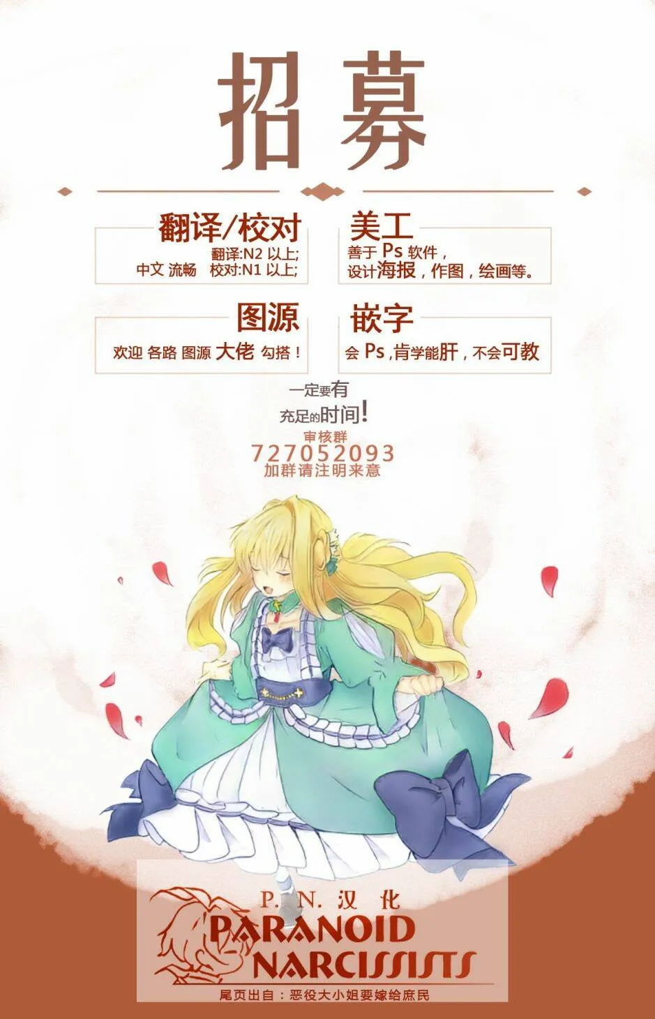 第5.3话  第10页