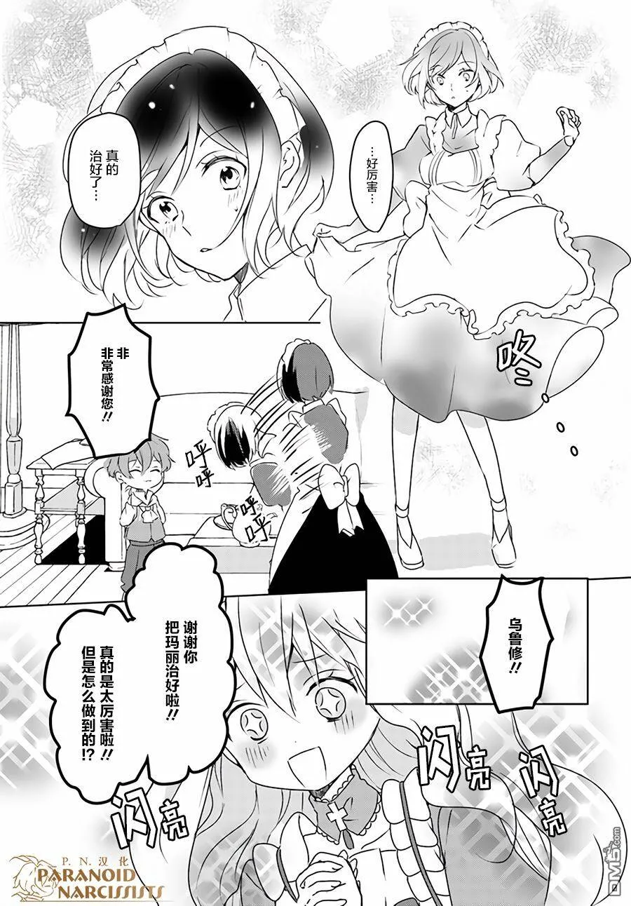 第5.4话  第4页