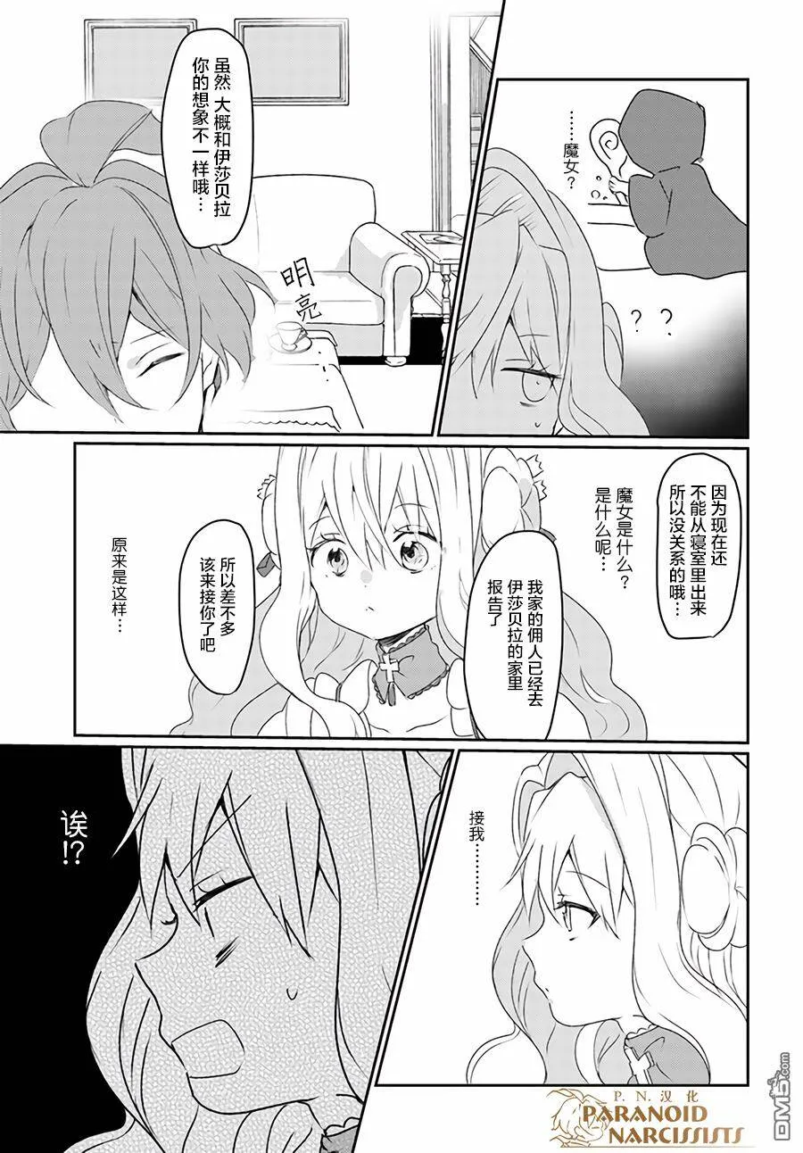 第5.4话  第6页