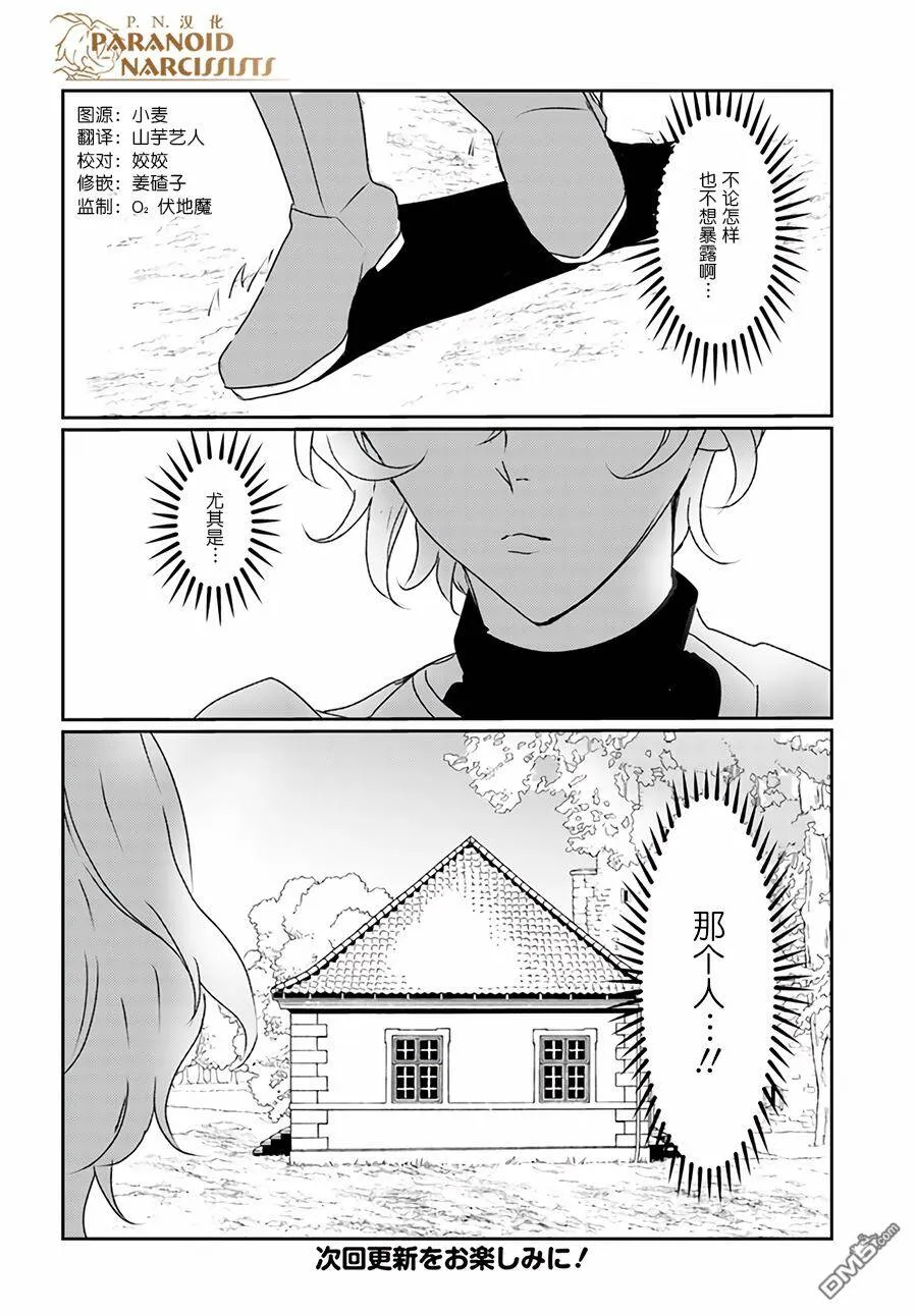 第5.4话  第9页